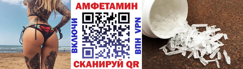 Амфетамин Розовый Курчатов