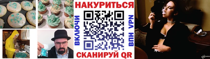 Купить закладки  Курчатов  Еда ТГК конопля 