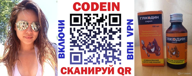 Купить где  Курчатов  Кодеиновый сироп Lean Purple Drank 