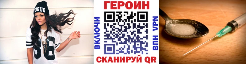 ГЕРОИН герыч  Купить  Курчатов 