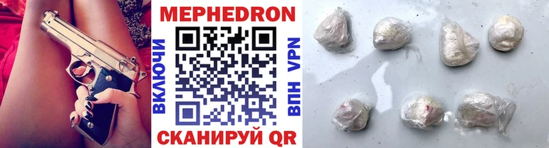 Купить где  Курчатов  МЕФ VHQ 