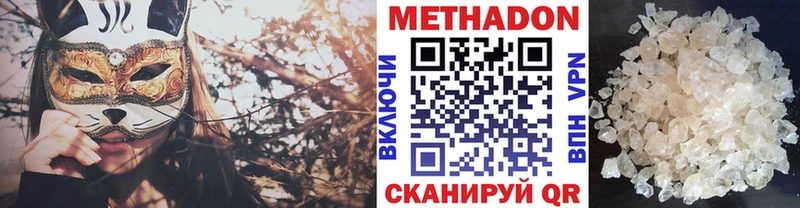 Купить где  Курчатов  Метадон methadone 